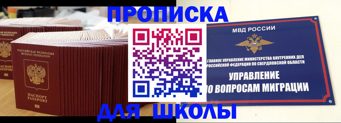 временная регистрация недорого в Хотьково