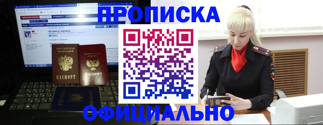 найти адрес прописки в Хотьково