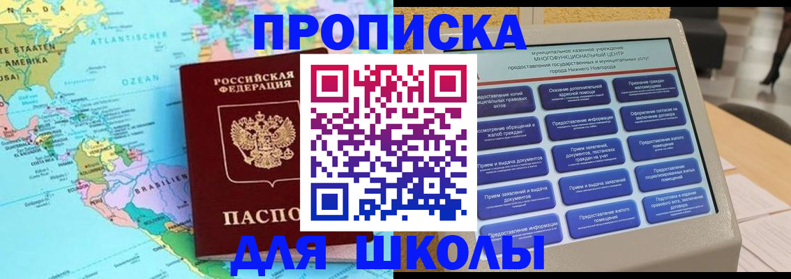 прописка в квартире в Хотьково