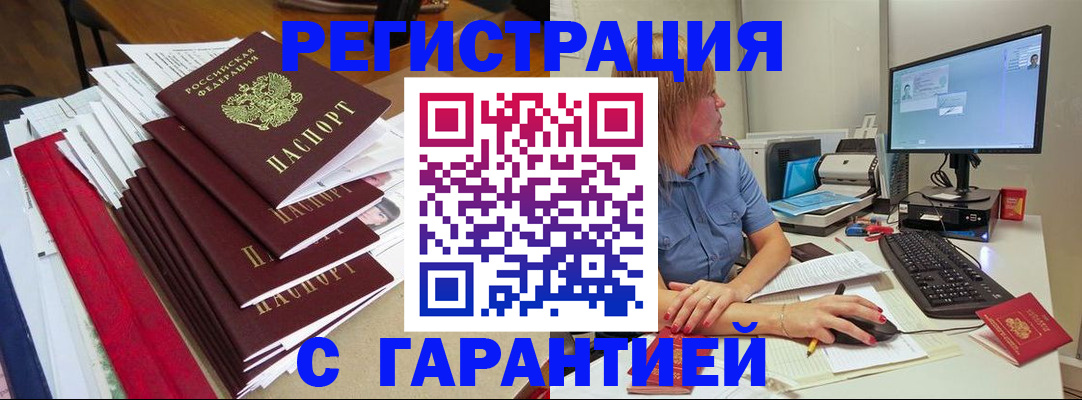 прописка в квартире в Хотьково